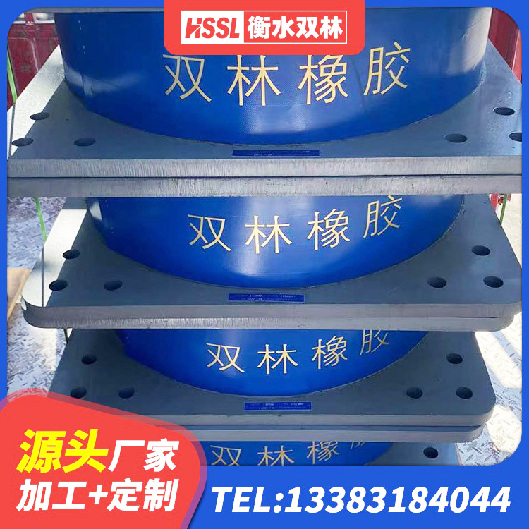 石泉县防震支座价格 石泉县HDR1100高阻尼建筑隔震支座生产厂家 石泉县减震隔震支座工厂源头工厂 石泉县房屋隔震支座 - 第2张