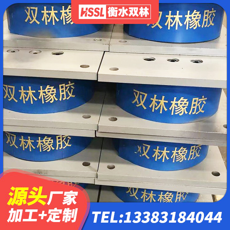 石泉县橡胶抗震支座 石泉县LNR支座源头工厂 石泉县HDR700高阻尼支座生产厂家 石泉县房屋建筑建筑抗震支座源头工厂 - 第3张