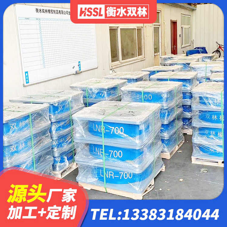 石泉县隔震建筑的橡胶支座 石泉县LNR水平力分散力型支座源头工厂 石泉县LNR500天然橡胶隔震支座什么价格 石泉县天然隔震支座(LNR)什么价格 - 第7张