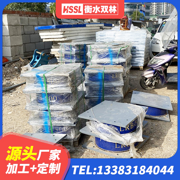 石泉县水平力分散型LNR隔震支座源头工厂 石泉县LNR建筑隔震支座什么价格 石泉县橡胶隔震支座产地厂家 石泉县建筑抗震隔震支座工厂 - 第6张